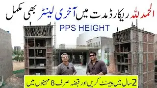 Alhamdulillah! PPS Height Final Slab Completed On Time | Bahria Town Lahore | Live Visit June 2025