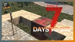 Строим ловушку для зомби! ▶️ 7 Days to Die #33