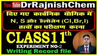 Detection of Elements in Organic Compound | Lassaigne&rsquo;s Test | DrRajnishChem