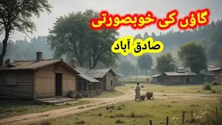 Beautifull Village Sadiqabad || Road Trip || SA Road Cover