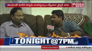 Face to Face with Tirupati SVU School Chairman Vasu | Mahaa News