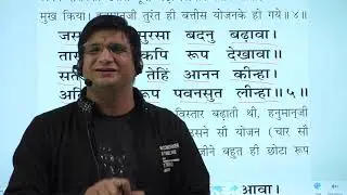 सुंदरकाण्ड संपूर्ण हिंदी अर्थ सहित भाग3।Sundarkand Part 3 with Hindi Meaning By Dr.Vimal Dhaundiyal.