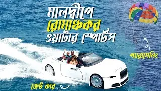 First Time Parasailing & Jet Car in Maldives 🇲🇻 | Maafushi Watersports Vlog