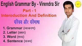 English Grammar By - Virendra Sir