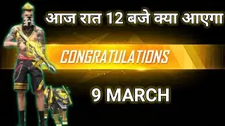 9 MAR 🔥🤯 FREE FIRE NEW EVENT 9 MARCH 2023 | NEXT TONIGHT UPDATE IN FREE FIRE FF NEW EVENT