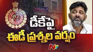 ED Questions Karnataka Congress chief DK Shivakumar | National Herald Case | Ntv