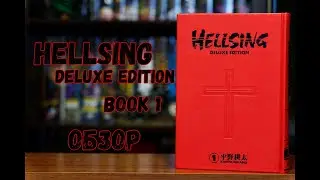 Hellsing Deluxe Edition vol. 1