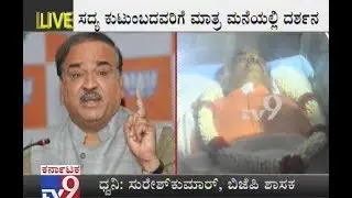 BJP MLA Suresh Kumar Condoles Death of Union Minister Ananth Kumar