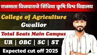 College of Agriculture Gwalior 🔥 Expected Cut off 2025 | Total Seats Main Campus | By Avdesh Dhakad