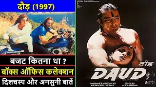 Daud 1997 Movie Budget, Box Office Collection, Verdict and Unknown Facts | Sanjay Dutt | Urmila