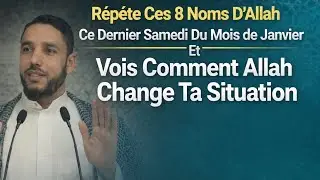R&eacute;p&egrave;te Ces 8 Noms d&rsquo;Allah Ce Dernier Samedi Du Mois Et Confie le mois &agrave; venir &agrave; Allah