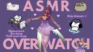 ASMR GAMING (˶˃ ᵕ ˂˶) Overwatch + Keyboard sounds / Gum Chewing AND DOKIWATCH KIRIKOOOO :3