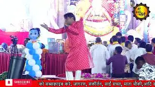 यूं ही तो आंसू आए नहीं मेरी कुछ तो श्री श्याम संकीर्तन भजन परवाहक धरमेश जी  #ShreeShyamBhakti