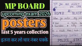 Poster writing | poster making| class 11 and 12 important pre board and final exam