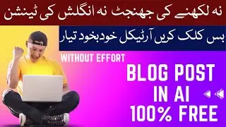 Write A Blog Post In 10 Minutes With AI 100% Free _ MEGA TECH