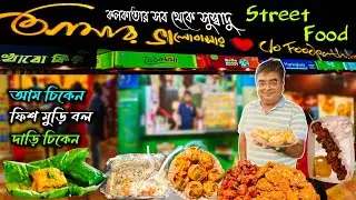 Kolkata Best Street Food|Patuli Foodpath|Best Street Food in Kolkata