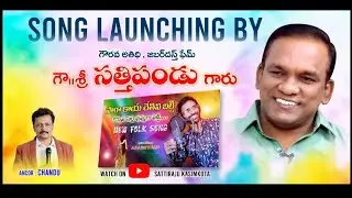 saarakaya chetabatti new folk #song#PROMO release video jabberdast Sattipandu garu💐