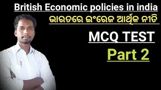 british economic policy odia mcq | plus two second year history