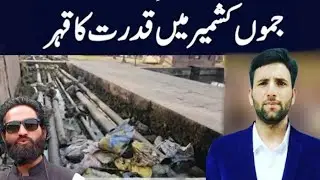 Nature tax in Jammu and Kashmir ||  Centuries old  glasses are drying || Water resources ending