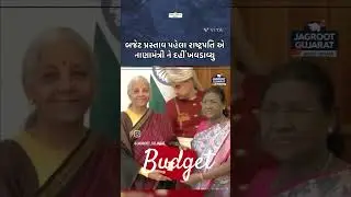 Aaj Budget ka din tha#braking news#You tube channel#Short video viral 🙏