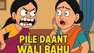 Pile Daant Wali Bahu 😳 | Funniest Saas&ndash;Bahu Cartoon | Hindi Comedy Toon