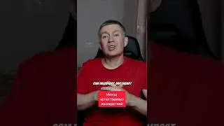 Метод естественных последствий. Психолог Сергей Левит