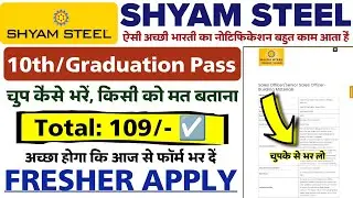 Shyam Steel Recruitment 2025 | Shyam Steel Job 2025 | latest Job vacancy 2025 | top 10 vacancy 2026