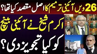 What was motive behind 26th amendment? 