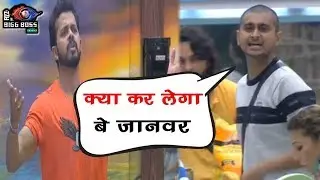 Bigg Boss 12 : Deepak Thakur And Sreesanth Fight In Bigg Boss 12 | Bigg Boss House
