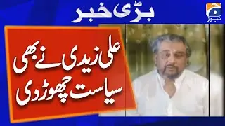 Ali Zaidi also parted ways with Imran Khan - Geo News