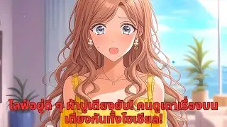 ไลฟ์อยู่ดี ๆ ผ้าปูเตียงยับ! คนดูเดาเรื่องบนเตียงกันทั้งโซเชียล!