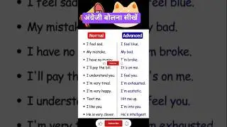 Best English Grammar & Spoken English Tips | Daily Vocabulary | Learn English Fast #englishlanguage