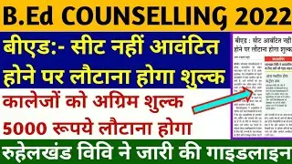 up bed counselling 2022 | up bed seat allotment 2022 | up bed counselling process 2022 |
