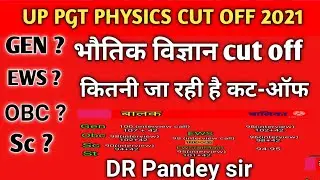 Pgt Physics Cut Off 2022/ Physics Pgt Cut Off 2021 /Pgt Physics Cut Off