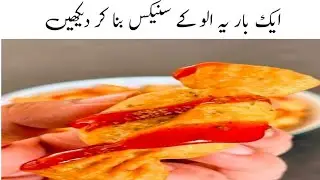 Toffee Samosa Recipe | Make And Freeze Lunch Box Recipes / Tea Time Snack |