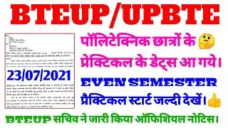 bteup practical kab hoga2021/bteup practical exam 2021/Polytechnic practical exam/diploma news today