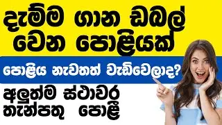 BEST FIXED DEPOSIT RATES 2023.LATEST  FD RATES IN SRI LANKA  @thebankchannel123   #fd  #rates #fixed