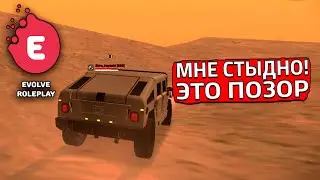 ПОПАЛ В НОВЫЙ ВЗВОД! МНЕ СТЫДНО! КАКОЙ ПОЗОР! (SAMP | EVOLVE RP)