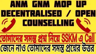 ANM GNM Open Counselling/called the SSKM directly and found out the answers to all the questions