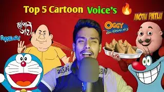 TOP 05 Famous Cartoon Voice's | Gopal Bhar, Doraemon, Motu palu, Oggy, Ninja Hattori