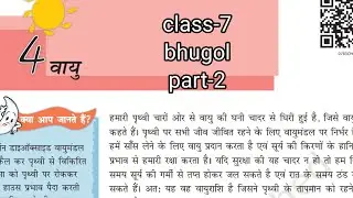 class-7 bhugol,vayu(वायु)part-2||best explanation||cbse,ncert||