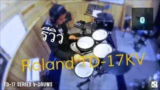 รีวิวกลองไฟฟ้า Roland TD-17KV