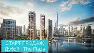 Старт продаж The Plaza (Peninsula Four Tower A) | Дубай