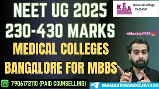 NEET UG 2025 KARNATAKA | 230-430 MARKS MBBS SEAT BANGALORE PRIVATE MEDICAL COLLEGES | #neetug #mbbs