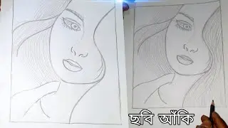Beautiful Drawing Girl। drawing girl। viral drawing girl #drawing #girl #viraldrawing 