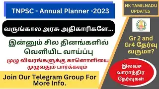 tnpsc annual planner 2023 | annual Planner 2023 | Tnpsc | annual Planner |