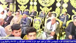 الشيخ فاروق ضيف من  مليونيه ختام عزاء عائلات عبيد ب معنيا
