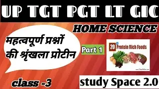 HOME SCIENCE -PROTEIN Practice Set With Explanation. PART 1