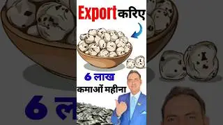 Foxnut export I Fox nut export Business fox nut export from india | foxnut | rajeevsaini #foxnut