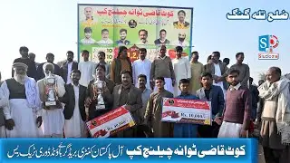 Dog Race Final | Dori Track Race | kot Qazi Talagang | 03-02-2025 #greyhound #greyhoundlovers #dog